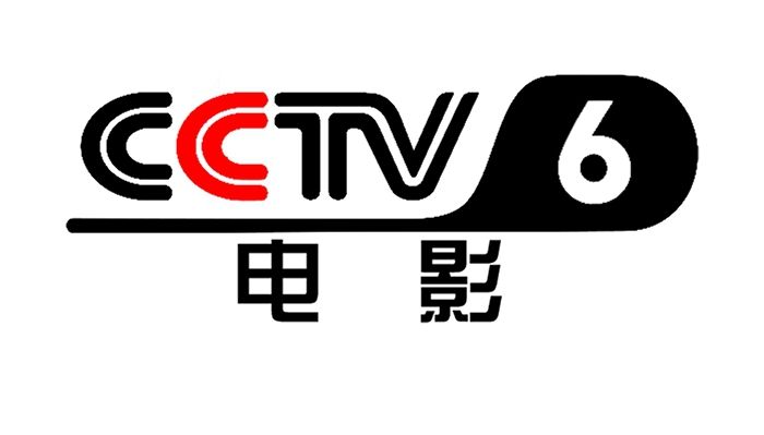 2020年 CCTV-6影戏频道《光影套》广告刊例价格表